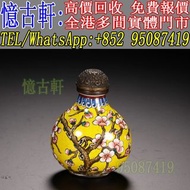 實體門市 免費上門 鼻煙壺 白玉雙面題詩鼻煙壺 瓷胎鼻煙壺 玉石鼻煙壺 玻璃鼻煙壺 瑪瑙鼻煙壺 粉彩鼻煙壺 琥珀鼻煙壺 和田玉鼻煙壺 青花釉鼻煙壺 籽料雕鼻烟壶 珠寶類鼻煙壺 竹木牙角鼻煙壺 內畫鼻煙