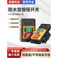 Waterproof Switch Button Table Drill Switch Control KA0-5M/H Starter Tool Cutting Machine KH 220/380