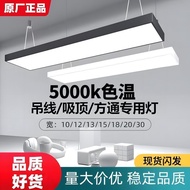 Led Light Color Temperature 5,000k Lighting led Natural Light Office Chandelier Classroom Shopping M
