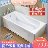 TOTO壓克力浴缸PAY1523 1323P 1753小戶型成人家用帶裙邊泡澡池