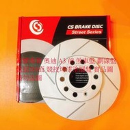 AUDI  A1 A2 A3 SKODA YETI ROOMSTER RAPID 前 剎車盤 煞車盤 前盤 碟盤 劃線盤