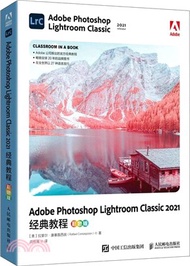 Adobe Photoshop Lightroom Classic 2021經典教程(彩色版)（簡體書）
