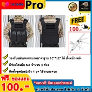 เสื้อเกราะปลดไว Swat Vest V4 ( V4 Quadrelease Tactical Vest ) ( มีของแถม )