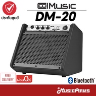 Coolmusic DM-20 แอมป์กลองไฟฟ้า Portable Amplifier แอมป์คีย์บอร์ด Coolmusic DM20 รับประกันศูนย์ Music