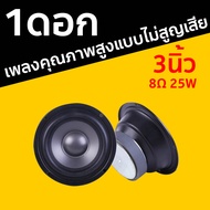 Toyota Yaris ดอกซับ 6.5 นิ้ว ดอกลําโพง 8Ω 650W ลำโพง diy ลำโพงติดรถยนต์ สามารถใช้ในรถยนต์ได้หรือที่บ