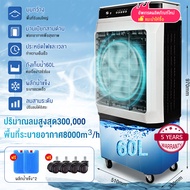 VBELL🏆เครื่องปรับอากาศเคลื่อนที่ เครื่องทำความเย็น AIR COOLER แอร์เคลื่อนที่ พัดลมไอเย็น พัดลมไอเย็นเคลื่อนที่ พัดลมทาวเวอร์ พัดลมเคลื่