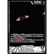 [Original] One Piece OP13-079 [ L] IMU  A Mint Japanese TCG