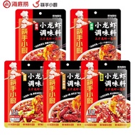 Haidilao Spicy Crayfish Seasoning Pack Thirteen Fragrant Garlic Oil Stewed Spicy Crab Seasoning Garl