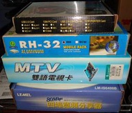 各種電腦介面卡的盒 登恆昌MTV雙語電視卡,LM-IS6400B,RH-32,PC to 1394卡