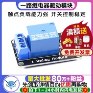 1-way Relay Module 5V-5V All-way Relay Driver Module Microcontroller Control Board