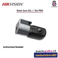HIKVISION D1/D1PRO Dash Cam Car Camera 2K กล้องติดรถยนต์ 1440 HD Wi-Fi ในตัว หมุนได้ 360° D1 (1080P)