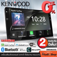 💥ผ่อน0%💥NEW ARRIVAL💥 วิทยุติดรถยนต์ 2DIN KENWOOD DMX80AXS ขนาด9นิ้ว รองรับ APPLE CARPLAY - ANDROID A