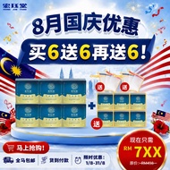 HJT宏珏堂 草药香皂 🇲🇾国庆优惠【买6送6再送6个起泡网 BUY 6 FREE 6 + 6个起泡网】  改善/湿疹/牛皮癣/皮肤瘙痒/富贵手