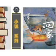 Go Home | E-Book Digital e-Book (PDF)