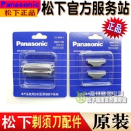 Panasonic Razor ES5859C 4815 4033 ES4027 ES731 RW30 ES4001 Knife Mesh Blade