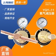 【TikTok】Shanghai Jiao XinYQY-11Oxygen Pressure Reducer Two-Stage Pressure Regulator Gas Cylinder Pressure Gauge Pressure