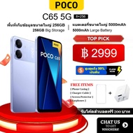 POCO C65/C75 5G โทรศัพท์มือถือ 8GB +256GB โทรศัพท์ Mediatek Helio G81 Ultra แบตเตอรี่ 5160mAh 90Hz