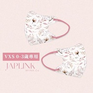 JAPLINK🇹🇼台灣製造 宜昇技研 3D 立體 VXS 幼幼 口罩 / 小棉花 / BNN 藍鷹 HAOFA 同廠 / #JAPY 寶貝系列 / 0~3歲 幼童 小童 兒童 / PFE>98% / 