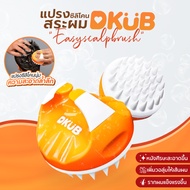 Hair Washing Brush Good [DKUB Easy Scalp Brush] Soft Silicone Eliminates Dandruff It's Not. SP504