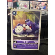 digimon card game bowmon bt14-006