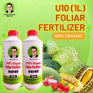 Uncle William Biotech (U10) 有机叶面肥 100% Organic Foliar Fertiliser (1 Litre)