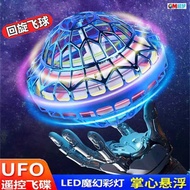 Handheld Induction Remote Control UFO Remote Control Swinging Flying Ball Fingertip Suspension Flyin