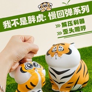 I'm Not Fat Tiger Begging Little Tiger Hmm Fat Tiger Slow Rebound Pinch Music Creative Gift Decompre