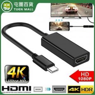 Type-C轉HDMI高清轉接線 USB3.1轉HDMI母口線 [平行進口]