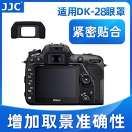 JJC Suitable for Nikon DK-28 Eye Mask d7500 Eye Mask SLR D7500 Camera Eyepiece Viewfinder Hot Shoe P