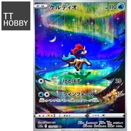 Keldeo AR 179/172 [S12a] VSTAR Universe Japanese Pokemon TCG Card Game KEIICHIRO ITO