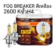 Osram ไฟตัดหมอกฮาโลเจน H1 H3 H4 H7 H8 H11 H16 9005 9006 HB3 HB4 12V 2600K สว่างขึ้น 60% สีเหลือง สํา