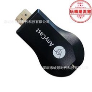 無線HDMI DONGLE同屏器連接電視投影儀推送寶WIFI