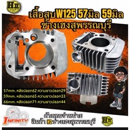 Cylinder Head W125 R/S/X W125i Windshield Size 57 Mm 59 66 Hard Sleeve 90hrc Chang Heng Suphan Buri