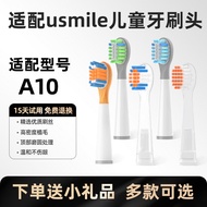 Meitianlai Adapt to Smile Plus usmile Children's Electric Toothbrush Head A10 Moth-Proof Brush Soft 