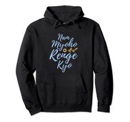 Buddhist Quote - Nam Myoho Renge Kyo - Nichiren Buddhism Pullover Hoodie