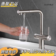 【好康】伸縮旋轉家用廚房水槽304不鏽鋼抽拉龍頭淨水三合一水龍頭