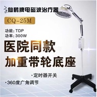 仙鹤神灯治疗仪远红外线理疗器tdp烤电烤灯家用医用特定电磁波Crane magic lamp therapeutic instrument far infrared physiotherapy dev
