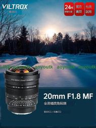 20mm F1.8全畫幅廣角定焦鏡頭尼康Z索尼E卡口微單相機適用【聚盛攝影】