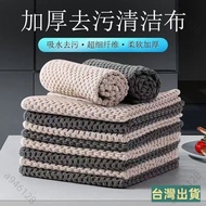 Taiwan Shipment📢Waffle Dish Cloth Bar Dish Cloth Lint-Free Dish Cloth Cleaning Cloth Barista Dedicat