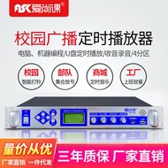 Aishang Class PV-9746 Smart Player with USB Memory Function Constant Voltage Power Amplifier Backgro