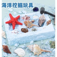 Dig Gem Toy Sea World Children Archaeological Animal Boy Ore Knock Fossil Girl diy Mystery Box