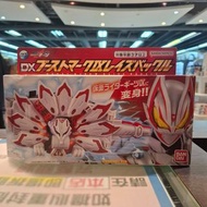 (黃埔聚寶坊B1b號舖門市現貨) DX Kamen Rider Geats Boost Mark IX Raise Buckle  幪面超人GEATS