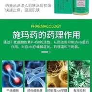 2025新品泰国进口施玛水ZEMA癣膏祛脚臭气脚痒脱皮脚气水Thailand Imports Shima Water ZEMA Tinea Cream to Remove Feet20251125