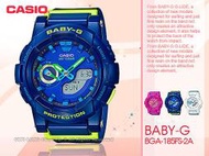 CASIO 卡西歐 手錶專賣店 BABY-G BGA-185FS-2A 女錶  樹脂錶帶 防水 防震 LED燈 世界時間 秒錶 倒數計時器 