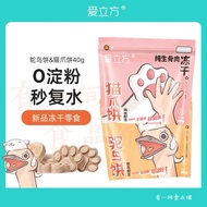 爱立方 Love Around 猫爪饼鸵鸟饼 40g 纯生骨肉零食冻干 Love Around Freeze Dried Paws & Ostrich Meat Pie 40g Cat Snacks