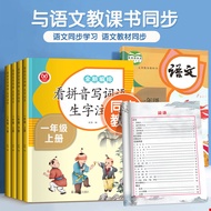 Elementary School Chinese Reading Pinyin Writing Words Grade 12 Volume 2 Volume 2 New Words New Word