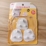 JP 香港英式三腳電插頭蓋 兒童安全插座防觸電插頭蓋 防塵保護蓋