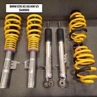 BMW E70 X5 X6 KW V3 高低軟硬可調避震器 極新品 整新品