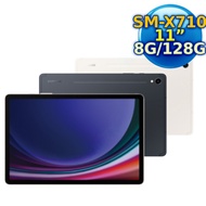 【母親節優惠】SAMSUNG Galaxy Tab S9 WiFi SM-X710 (8G/128GB) 11吋平板電腦 X710黑耀灰