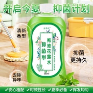 500ml Flower Fragrance Floor Cleanser Floor Cleaner Florida Water Mosquito Repellent Pencuci Lantai 